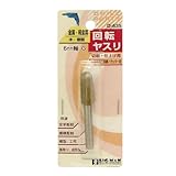 まとめ買い 10個セット「Bigman(ビッグマン) ハイス回転やすり6mm 軸カッター目G D-635」