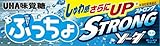 ＵＨＡ味覚糖 ぷっちょ ストロングソーダ スティック 10粒×10個