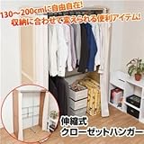 PA-180NA（2.9）伸縮式クローゼットハンガー ナチュラル【代引不可】