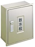 SANEI 【散水栓ボックス】 壁面用 ヘアライン仕上げ R81-1-235X190