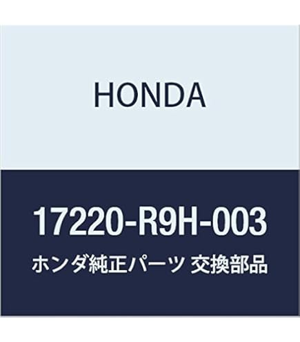 専用出品です。 17228-PZX-000 (17228)チューブ 1個 ホンダ 【通販モノタロウ】