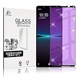 SLuB Xperia 1 IV フィルム ブルーライトカット SO-51C SOG06 強化ガラスフィルム 3D全面保護 Xperia 1 IV SoftBank 液晶保護フィルム 画面保護シート 0.3mm超薄 気泡ゼロ/高透過率/指紋防止/硬度9H/日本製素材旭硝子製(ブラック)