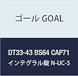 ゴール GOAL 錠前 インテグラル錠UCシリーズ N-UC-5 CAP71 64 DT33-43 BS64 CAP71 1組