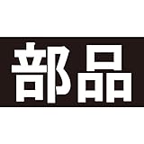 SNZファインフィルターエレメント用パッキン 2本入 住化農業資材　住化農業 カ施【代不】