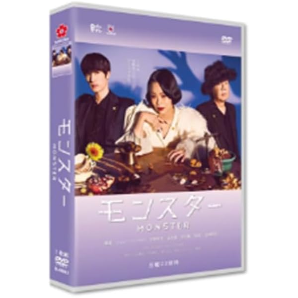 Amazon.co.jp: モンスター DVD-BOX : 趣里, ジェシー: DVD