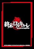 ブシロードスリーブコレクション ミニ Vol.582 『アニメ 終末のワルキューレ』 ミニサイズ