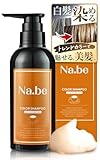 Na.be ナイブ ヘア カラーシャンプー モカ ブラウン 270ml[ 美容師共同開発 白髪染め セラミド 4種 加水分解ケラチン 植物由来成分 8種 配合 サラツヤ髪へフローラルピュアサボン] (モカブラウン, シャンプー)