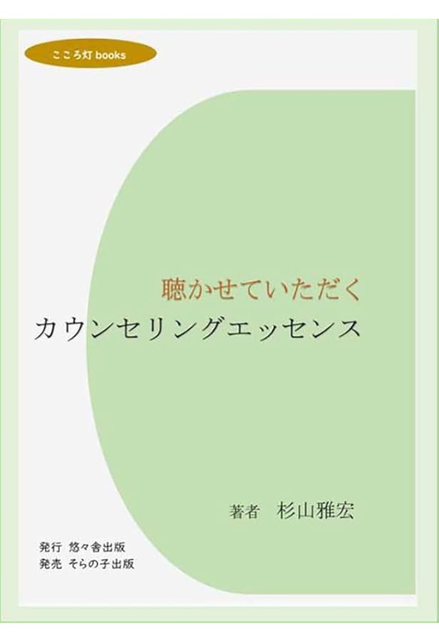 グラフィック学習心理学: 行動と認知 (Graphic text book) | 山内 光哉