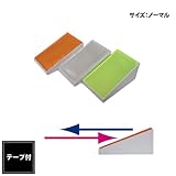 斜光型反射器 スーパーサイドデリ ノーマルタイプ ライム テープ付き