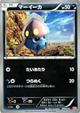 ポケモンカードゲーム Y30 005/014 マーイーカ