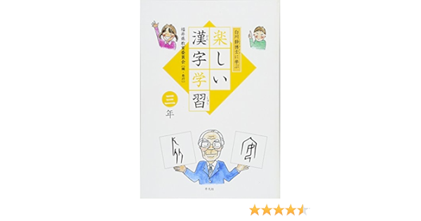 6年分を総復習 小学生の漢字1026字 書き取りドリル 中学に上がる前に完全マスター まなぶっく 子ども学力向上研究会 本 通販 Amazon