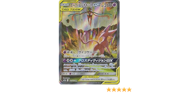 珍しい エーフィ デオキシスgx Pk1477 Sr その他 Labelians Fr