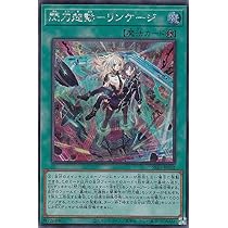 A*)様 遊戯王 閃刀起動 ー リンケージ プリズマティックシークレット 