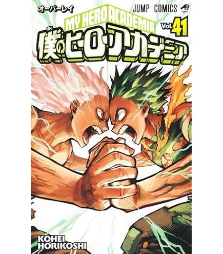 Amazon.co.jp: 僕のヒーローアカデミア 全巻初版帯付き 1巻～37巻 既刊 