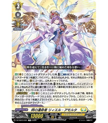 ヴァンガード 幻真星戦 決意と罪を抱く者 リィエル＝アニムス SR 4枚 