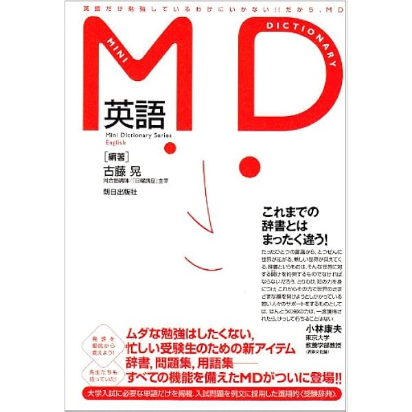 激レア辞典、絶版】クラウン受験英語辞典（古藤晃編）三省堂 クラウン 