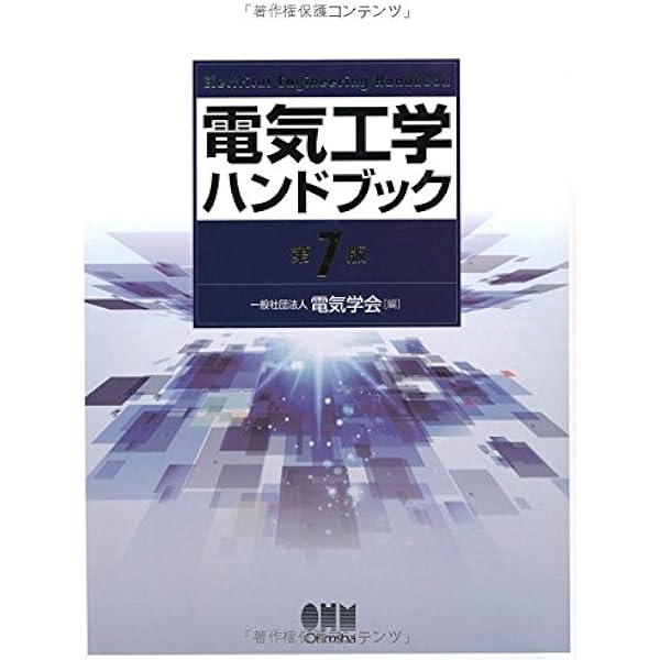 Amazon.co.jp: 01)不可CD-ROM付き/放電ハンドブック 上下巻 2冊揃い 