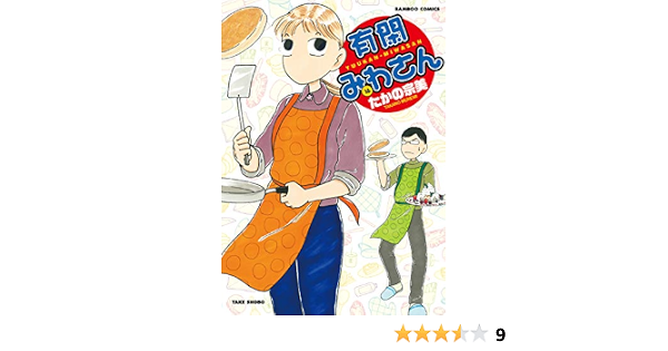 正規品 新品 有閑みわさん 1 16巻 最新刊 全巻セット 青年コミック Imizu Weblike Jp