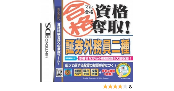 代引不可 メディアファイブ 教えて 証券外務員二種 資格 キャリアアップソフト パッケージ版 Www Geminicorp Be