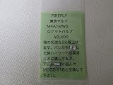 ＦＩＲＥＲＦＬＹ マルイM4A1NWS用ロケットバルブ