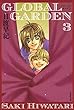 GLOBAL GARDEN 3 (白泉社文庫)