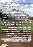 傑作野球コラム集2018年1月16日～1月31日: 毎日野球コラム 野球を未来へ紡ぐ 傑作野球コラムシリーズ 2018-1 (野球ブックス)