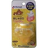 リッチェル　リラックマ　おしゃぶり　２・３カ月から用