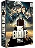 Uボート ザ・シリーズ 深海の狼 DVD-BOX