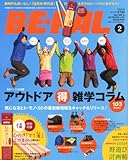 BEーPAL (ビーパル)2013年 02月号 [雑誌]