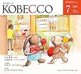 月刊神戸っ子(KOBECCO)2023年7月号