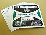 ツムラ 刈払刃 草刈用 8枚刃 磨 255×1.25 10枚組 草刈り機 替え刃 替刃