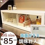 両面ガラス戸付カウンターラック　幅85