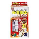 ミニマルランド 株式会社 マルカン ＨＤ－４０Ｃ 保温電球カバー付４０Ｗ ４９０６４５６５５６８８６