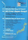 別冊2nd vol.12 2nd Snap（セカンドスナップ）4