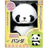 モノマネ ギミック まねまね 録音パンダ （沖縄700）｜電池式ぱんだグッズ,ヌイグルミ,中国,中華街,可愛い,シャンシャン,香香,赤ちゃん,雑貨 ro0403