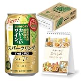 酸化防止剤無添加のおいしいワイン。スパークリング 白〈人気料理家5名コラボ〉おつまみ日めくりカレンダー付 [ワイン 缶ワイン スパ缶 350ml×24本]