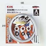 KVK メタリックシャワーホース アタッチメント付 1.6m PZKF2BL-2