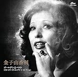 �S�[���f�����x�X�g �g���I�E�C���[�Y�E�R���v���[�g�E�R���N�V����