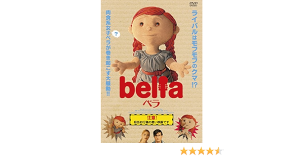 Amazon ベラ Bella Dvd 映画