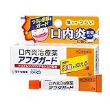 【指定第2類医薬品】アフタガード 5g