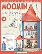 ムーミンハウスをつくる 18号 [分冊百科] (パーツ・フィギュア付)
