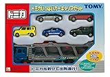 トミカギフト トミカいっぱいカーキャリアセット