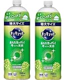 キュキュット 食器用洗剤 マスカットの香り 詰め替え エコペコボトル 700ml 【まとめ買い】2個セット