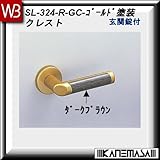 レバーハンドル 玄関錠 【白熊】 クレストSL-324 ゴールド塗装:丸座 (亜鉛合金+積層製)