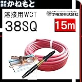 堺電業 70000-821 溶接用WCT 38SQ アース線(J) 赤色 15m 中島式