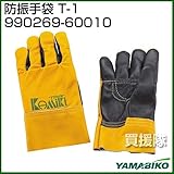新ダイワ 防振手袋 T-1 フリーサイズ 990269-60010