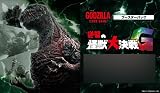 ゴジラ カードゲーム ブースターパック 逆襲の怪獣大決戦“G” BOX