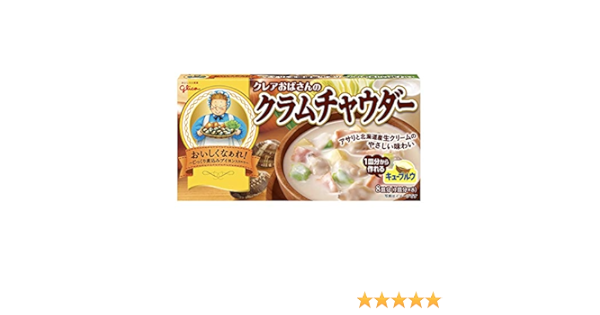 Amazon 江崎グリコ クレアおばさんのシチュールー 140g ３個 クラムチャウダー クレアおばさん シチュールー 通販