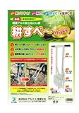 軽量アルミ製土起こし器「耕すべー」 ハイパー