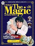 ザ・マジック 16号 [分冊百科] (DVD・マジックアイテム付)